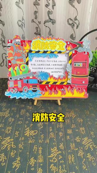 消防安全教育手抄报线稿图片打印 消防安全立体手抄报详细教程,中小学生消防安全教育主题手抄报,安全教育消防日,安全伴我行手抄报!#消防安全手抄报#安全教育手抄报#消防手抄报