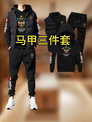 #男士套装#马甲套装#男士三件套装#潮流穿搭 #男生穿搭
