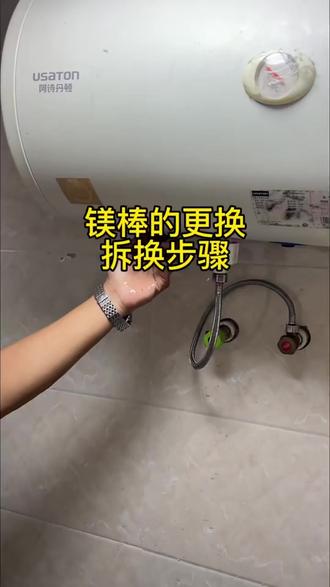 适用美的电热水器镁棒40_50_60_80L升通用排污口牺牲阳极棒配件#热水器镁棒 #排污阳极棒 #通用牺牲棒 #40升配件 #50升配件