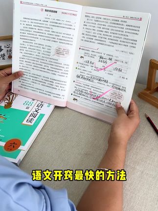 阅读理解总丢分?可以试试这套书,既掌握了答题技巧,又培养了阅读理解能力!#小学语文 #阅读理解 #阅读理解强化训练