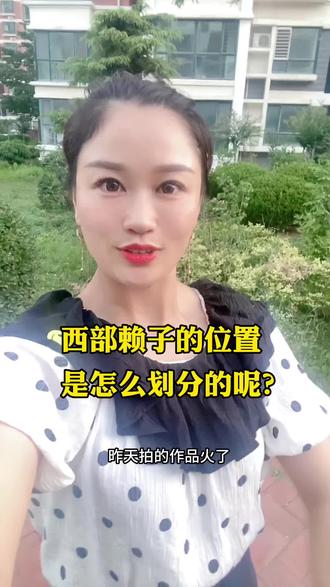 昨天拍的作品火了,评论区有威海的老乡说,成山头的威海老乡叫谁都是西部赖子,我就想知道,这基本上全国都是西部来自了,我怎么也不能从再东头水里游上来啊,这西部来自的位置到底是怎么划分的啊?#威海 #烟台 #记录真实生活 #好客山东