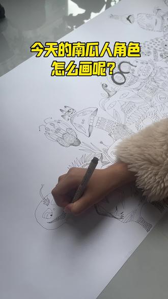 今天孩子画的南瓜人 #画画互动 #我要画画了 #角色设计 #绘画过程 #原创绘画分享