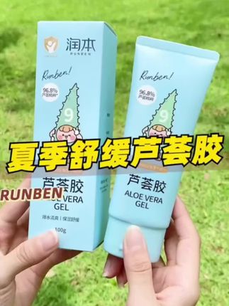 终于找到一款小朋友也可以用的#芦荟胶 一只就可以搞定全身,很方便,成分很简单#宝妈推荐 #好物分享🔥 #儿童护肤品