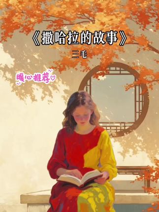 好书推荐#治愈书籍推荐