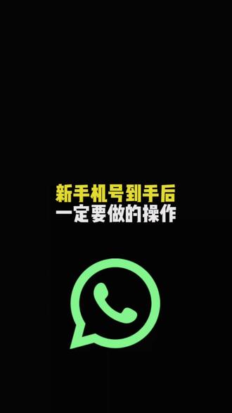 新手机号到时候一定要做的设置#拒绝废话#科普#冷知识#省流