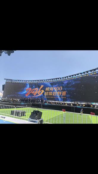 威海55公里,专治各种不服😂😂 首55公里夜赛流水账Vlog
赛前信心满满啊,坐了3:30小时的高铁又坐了20分钟出租车终于到达至海港湾
①起点-CP1红叶谷:夜赛起跑(补甜菜根,能量胶,盐丸2)氛围相当棒,状态也很好9.2km↑356↓240,用时1:09,唯一缺点太热了,一点风也没有,衣服能拧出汗水来😅😅匆匆吃块西瓜(能量胶1,盐丸2)头灯换块电池赶紧出发
②CP1-CP2仙姑顶景区:10.8Km↑646↓647用的时间不少,慢慢爬升高了,开始凉快了,上坡快走,下坡跑跑,还能超几个人😃😃到了CP2太棒了,还有热乎乎的羊肉汤,喝了一大碗吃了一块发面饼(能量胶1盐丸2)继续赶路状态还可以
③CP2-CP8天之谷:7.1Km↑437↓486↓出来CP2跑了2公里,也不知道是不是受凉了,还是羊汤喝多了,肠胃(赛前还提前吃了2包益生菌)开始不舒服,不敢跑快了,减速了😅不过还好,还能跑,凉的一点也不敢吃了,闻到能量胶就想吐,喝了一杯白粥,到了CP8也没找到卫生间这对女士太不友好了啊🤣🤣
④CP8-CP9乡村会客厅:6.8Km↑474↓502,短距离大爬升,路是野的很,有连续爬升,有大石头手脚并用,有拴绳子的悬崖峭壁,山顶小道,路中间还时不时有尖锐的石头,还有大石头的下坡,真是走一步看三步,一步也马虎不得,呲溜一不小崴了脚,休息了几分钟,起来从跑改成溜达了,又黑又冷又困每一步都是煎熬,到了CP9终于找到了卫生间。补给真的不错,喝了小半碗牛肉汤,还吃上了土豆炖牛腩,吃饱喝足了出发
⑤CP9-CP10华田体育公园:8.2Km↑316↓295,丛CP9出来,以为最难的路已经过去了,爬升也不高,准备跑跑,奈何脚不听使唤,穿越野鞋走大公路路太硬了,脚底板像踩在钢板上,跑也跑不动,走也走的费劲😅还有21公里还有900多爬升,第一次有退赛的想法,路上碰到好几个百公里大神比我跑得还快,又给我了极大的鼓励,可以哭鼻子可以骂总监但不可以退赛,这剩下21公里走也得走下来,一会又落单了,也幸亏天渐渐亮了,还看到了漂亮的日出,到了体育公园又喝半碗热乎的白粥,只能喝粥其他的一概吃不下,调整状态准备出发了
⑥CP10-W1佛顶:5.2km↑484↓193,这接近1:1的爬升,在都体力不支的情况下,我看补给站又有几个退赛的😅这极大的考验,不仅是体力更是意志力。
#威海100超级越野赛 #威海100越野赛