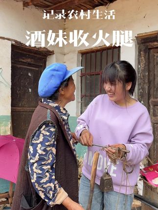 岁月匆匆,老一辈们渐渐老去,但他们对生活的热爱却从未减退。他们用自己的行动,诠释着生活的真谛,无论风雨,始终坚韧。#乡村守护人#人间温暖#简简单单的农村生活 #创作者中心 #创作灵感