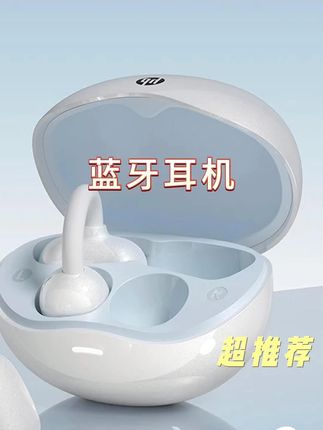 #蓝牙耳机#耳夹式#好物推荐#强烈推荐#好物分享