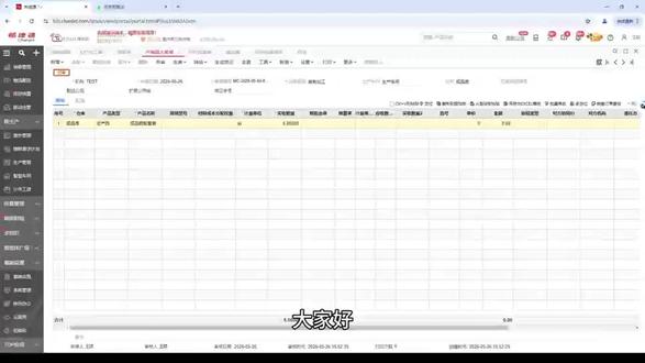 #抖音推广 第173集|用友畅捷通T+Cloud倒冲料管理#用友软件#畅捷通软件#倒冲料业务