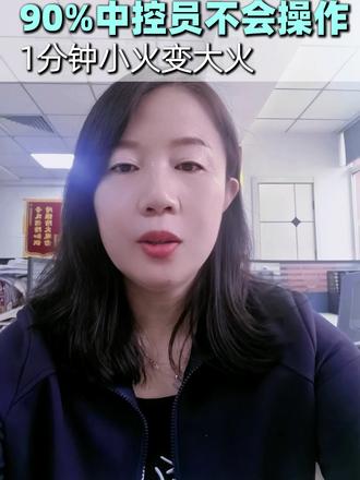 中控室不会操作,小火变大火#持证上岗#社安消防#消防考证