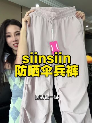 可以两穿的防晒伞兵裤,日常通勤当休闲裤,户外运动当工装裤,超级实穿! #百搭裤子