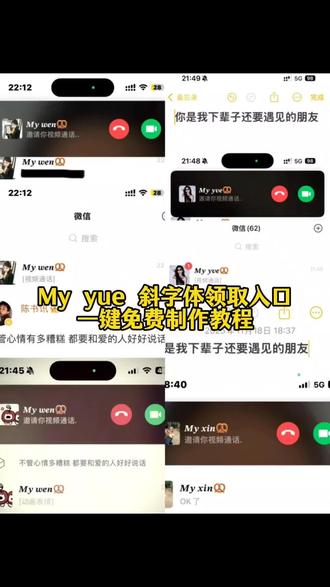 My yue字体领取入口 #myyue斜字 #myyue字体领取 #即梦ai #myyue myyue字体设置,myyue备注么意思,myyue备注 my yue备注含义 mybb备注怎么打,my yue, my yue字体, my yue, #myyue字体怎么弄, my yue字体制作, my yue字体设置, my yue字体安装方法, myyue什么意思, my yueQ备注含义, my yue字体在哪下, my yue字体领取入口, mybbQQ怎么打出来, my bb备注字体, mybb备注可爱风格, mybb这个备注是什么意思, mybb备注字体设置, mybb斜体打字mybaby可爱字体, 备注 myyue含义, my yue含义解释, my bb备注含义, myyue什么意思, myyue是什么字体, mybb备注 myyue my什么意思, yue是什么意思 myyue字体怎么弄, my yue字体下载 myyue 字体设置 myyue字体样式 my艺术字体 mybaby 特殊字体复制 my字体设计创意 myboy特殊字体myyue字体安装教程 myyue字体应用场景 你是我下辈子还要遇见的朋友 你是我下辈子还要遇见的朋友图片 你是我下辈子还要遇见的女朋友 你是我下辈子还要遇见的朋友怎么…你是我下辈子还要娶的人 如果有下辈子希望我们还是好朋友 你是我辈子还要牵手的人 下辈子不要让我认识你 下辈子还要遇见 你是我下辈子还要爱的人 mybaby什么意思 mybabyQ备注含义 mybaby可爱字体备注 mybaby特殊字体复制 my baby是什么意思中文翻译 mybaby什么意思