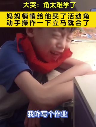 #三年级数学 改版后第六单元要学#角的认识 了,暑假给孩子提前安排这套#活动角教具 ,动动手直观理解,轻松区分大小角