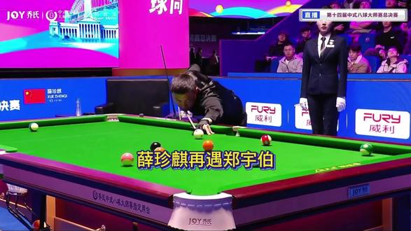“跨时代的相撞”究竟是老将重现雄威?还是总督,踏着偶像的肩膀晋级!#薛珍麒#郑宇伯 #乔氏中式台球