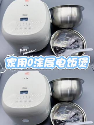 #低糖电饭煲 钢釜电饭煲家用0涂层饭锅2-7人(试用30天,质保五年,三年换新)#多功能电饭煲 #智能电饭煲 #米汤分离电饭煲 #电饭煲 @DOU+小助手