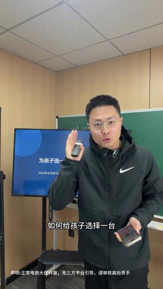 2026主流学习机大横评,学而思、作业帮、小猿谁更强? #学习机 #学而思 #学生 #教育优惠 #热门