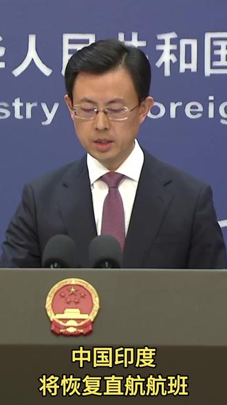 中国印度将恢复直航航班