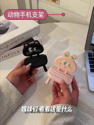 可爱小椅子手机支架支架ipad平板懒人支撑架创意桌面摆件追剧神器