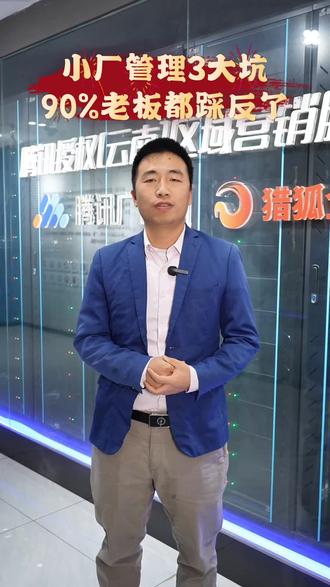 小工厂最大的坑就是管理多#企业管理 #管理思维
