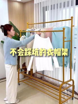 落地式衣帽架立式挂晾衣架卧室室内衣架挂衣服落地式卧室#晾衣架 #挂衣架 #居家简易衣架 #家居收纳 #家用衣架