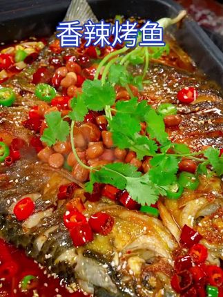 鱼的吃法有N多种,就属烤鱼是我们家百吃不厌的一道菜,自从有了这款烤鱼酱,我再也没去外面吃过烤鱼了,老公说和外面烤鱼店的一样好吃,而且自己在家做干净又实惠#妈呀太香了 #烤鱼 #烤鱼酱 #香辣烤鱼 #家庭版烤鱼