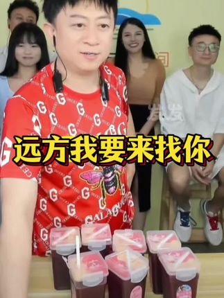 隔着屏幕喜欢就好啦!生活中不一定就是屏幕中的样子喔…#远方搞笑解压直播 #欢乐时刻 #强烈推荐 #贵州杨梅汁 #搞笑