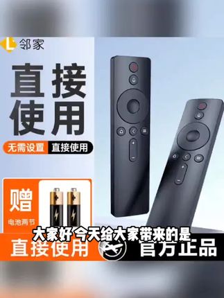 适用小米电视遥控器全通用2/3/4S代红外蓝牙语音原装红米机顶盒子