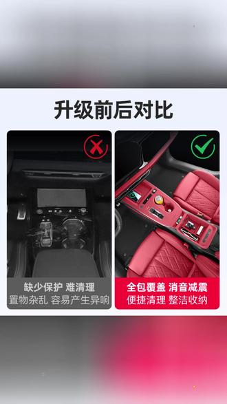 适用一汽/上汽奥迪A5L中控硅胶垫内饰改装排挡面板保护套用品配件#汽车内饰 #奥迪配件 #中控硅胶垫 #内饰保护 #排挡面板套