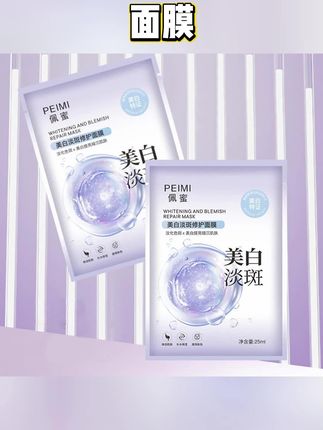 商家太给力了!皮肤暗黄没有光泽的#美白淡斑 #面膜 用起来!现在29.9到手10盒,有活动不囤什么时候囤呢#不做黄脸婆 #补水保湿 #好皮肤养出来