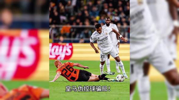#聊聊最近看过的比赛,皇马伪控球骗局!阿隆索不下课,是伯纳乌最后的体面?