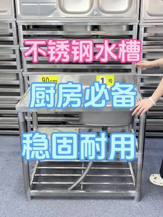 带后挡水板不锈钢水槽#厨房必备神器 #不锈钢水槽#不锈钢制品 #好物推荐🔥 #餐饮设备