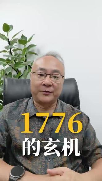 2026-1776=250