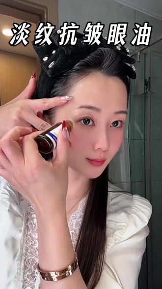 眼油,选对的不是选贵的!#芈茵美 #眼部精华油 #眼部护理 #抗皱眼油 #眼部护理