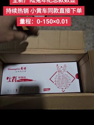 全新广陆兔年纪念款数显0-150 小黄车同款 直接下单 #卡尺 #数显卡尺 #全国发货欢迎合作 #精密加工 #电子厂