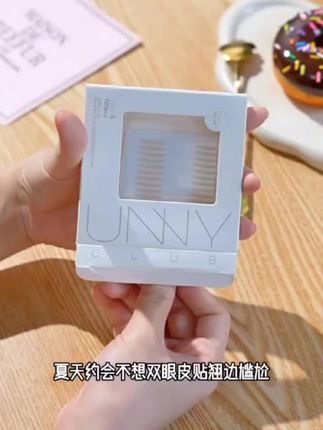 UNNY这个双眼皮贴,千万别停产,我真的很需要它 #unny双眼皮贴 #仙女必备