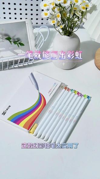 一笔画出极光渐变!8色组合创意拉满! 这支彩铅太绝了!一笔就能画出梦幻极光渐变色,色彩细腻流畅,8种组合色+送削笔刀,绘画、涂鸦、做贺卡都能用,孩子画画创意直接拉满~#好物推荐🔥 #文具安利 #学习用品 #画画 #儿童绘画
