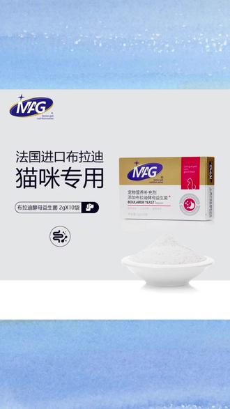 养宠家庭真的要常备布拉迪益生菌,不然等到毛孩子不舒服再买真的来不及!#宠物益生菌 #MAG #猫狗通用 #MAG益生菌