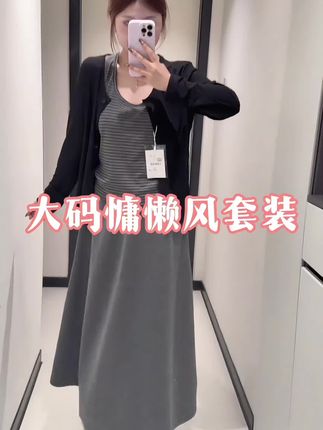 #大码女装#梨形身材穿搭 #显瘦穿搭 #ootd穿搭#微胖穿搭