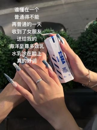 水乳涂在脸上真的好润 #海洋至尊#海洋至尊多效乳 #男士护肤 #脸上干燥起皮