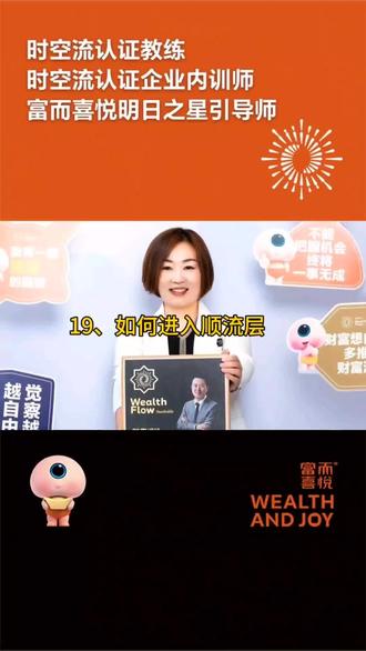 #上热门话题
19、如何进入顺流层
