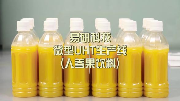 上海易研科技人参果NFC果汁闭环生产线实验工艺:微型UHT杀菌结合DSI瞬时灭菌全线流程展示#UHT杀菌机 #食品工程 #UHT超高温杀菌