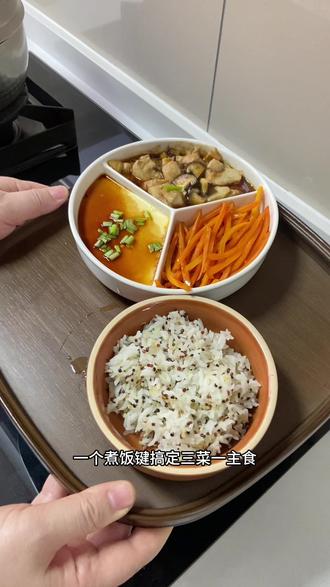懒人美食 打工如何快速吃上,一个煮饭键搞定三菜一主食,无油烟太方便了#电饭煲美食 #懒人食谱 #懒人美食 #蒸鸡蛋 #真实生活分享计划