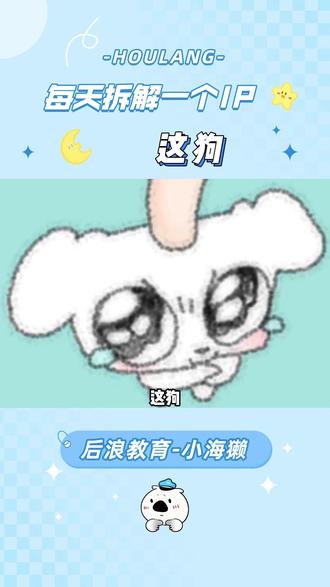 这狗就叫这狗 #这狗 #表情包 #IP #品牌设计 #设计