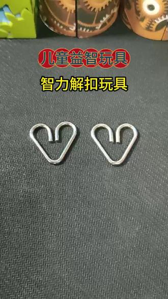 适合三到六岁儿童玩的益智玩具#益智玩具#智力开发 #让孩子远离手机 #动手动脑