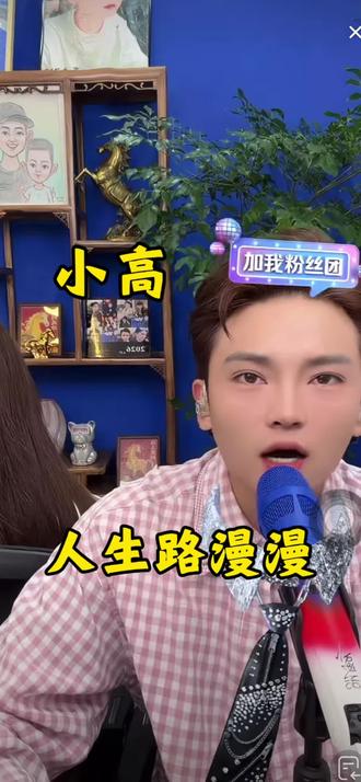 高杰 #高杰#718高杰@高杰⁷¹⁸【玉屏侗乡大舞台】16-17