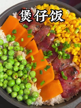 秋天最适合就是来一锅煲仔饭,简单又好吃也好做。#煲仔饭,#好好吃饭