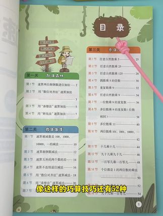 学会了速算,做题就会节省很多时间,这是学霸们都在做的事情#速算技巧 #学霸秘籍