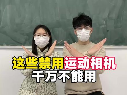 热门运动相机性价比排行榜#科曼者Y6运动相机#骑行vlog#双十二#运动相机推荐