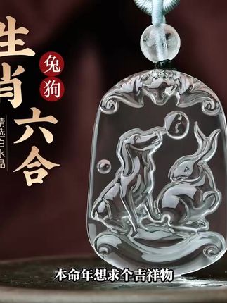 白水晶狗吊坠十二生肖本命年吉祥物