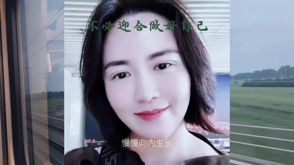 不必迎合 · 做自己就好 听完鲁豫与窦文涛的对话慢谈
不必强行迎合|不必刻意模仿。
放下世俗的期待
顺从本心,接纳自己
守住节奏,从容生活🌿#中年少女的一天 #慢生活